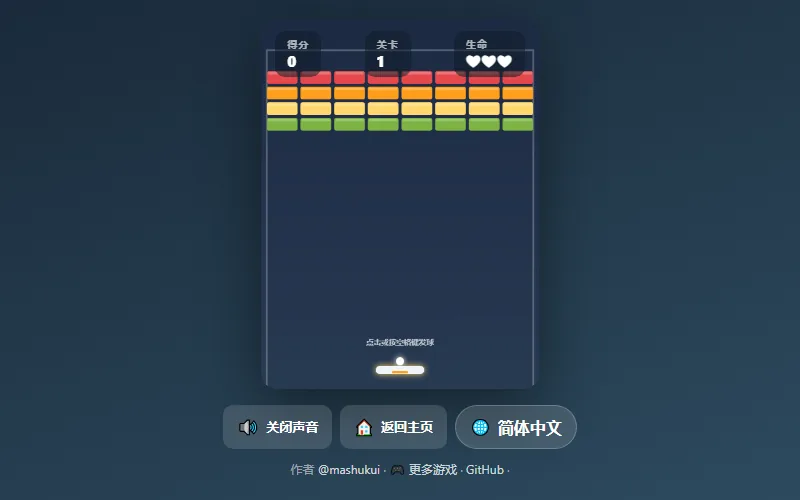 Breakout Game — play free on WASM Arcade