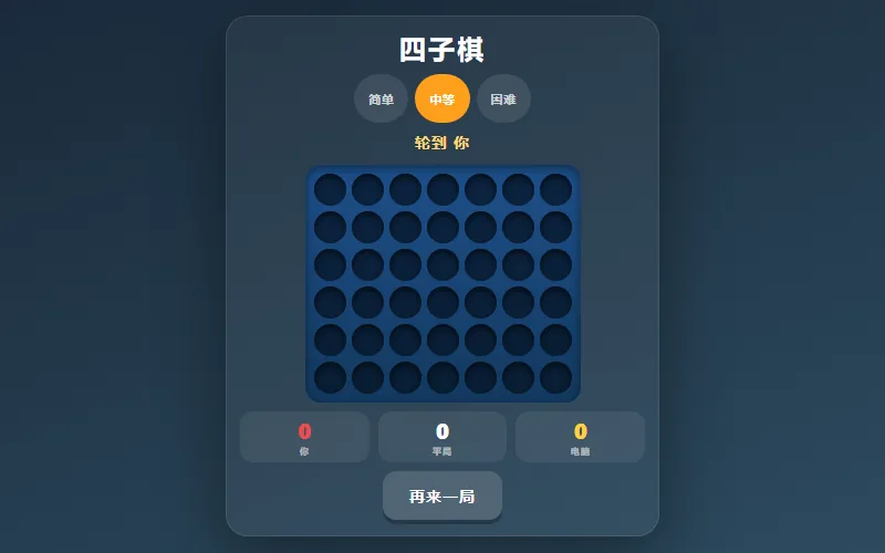 Connect Four — play free on WASM Arcade