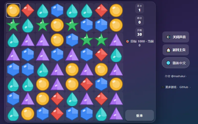 Gem Match — play free on WASM Arcade