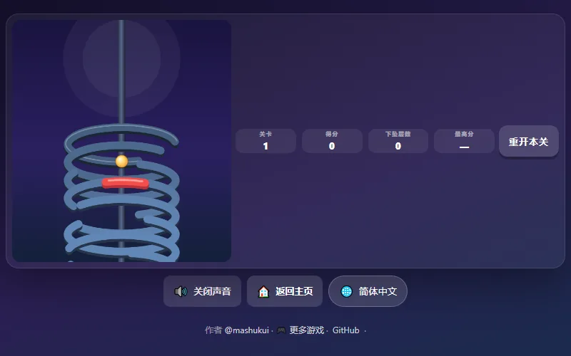Helix Drop — play free on WASM Arcade
