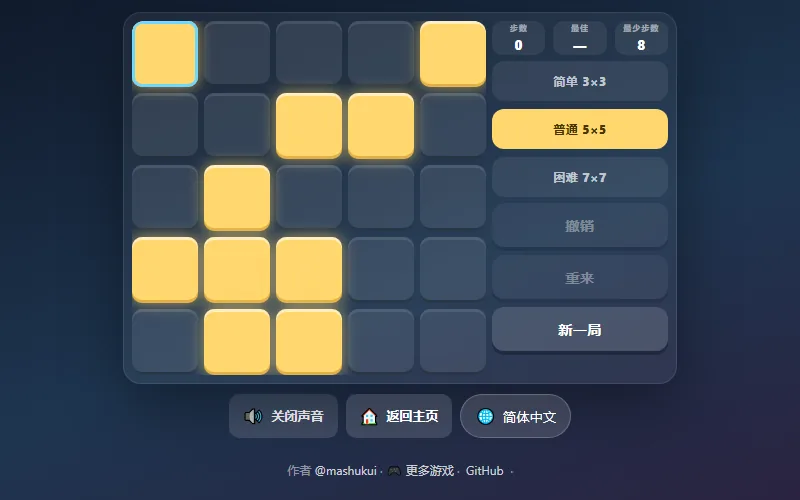 Lights Out — play free on WASM Arcade