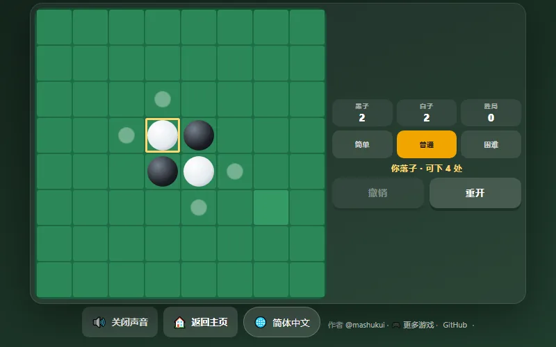 Reversi (Othello) — play free on WASM Arcade