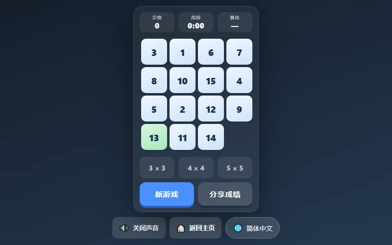 Slide Puzzle — play free on WASM Arcade