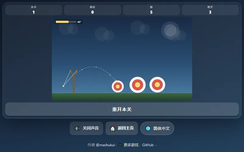 Slingshot — play free on WASM Arcade