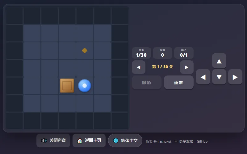 Sokoban — play free on WASM Arcade