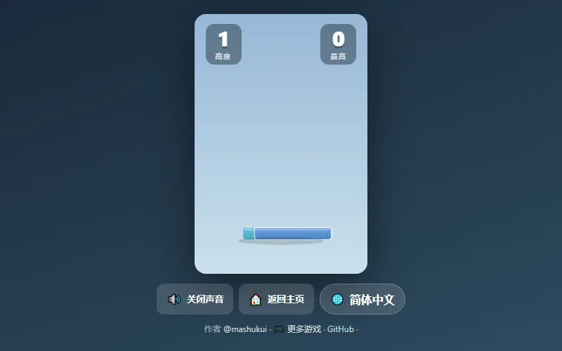 Stack Tower — play free on WASM Arcade