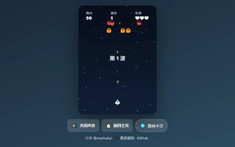 Star Defender — play free on WASM Arcade