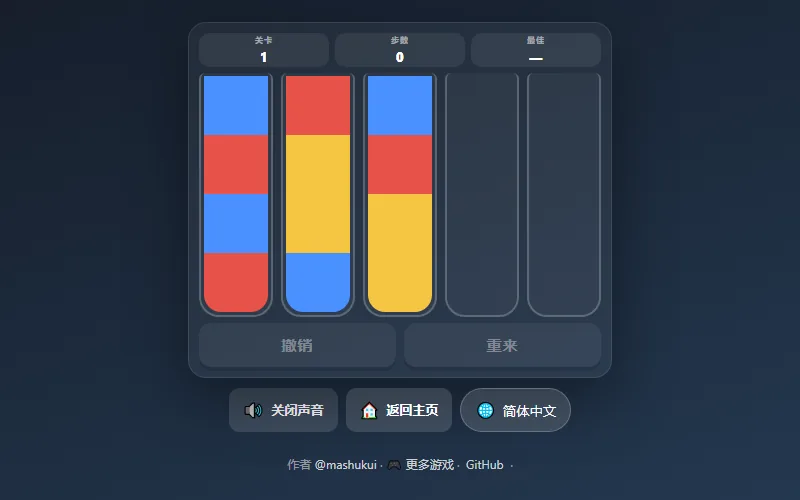 Water Sort — play free on WASM Arcade