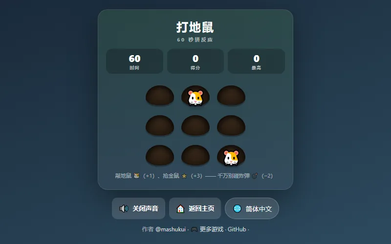 Whack-a-Mole — play free on WASM Arcade